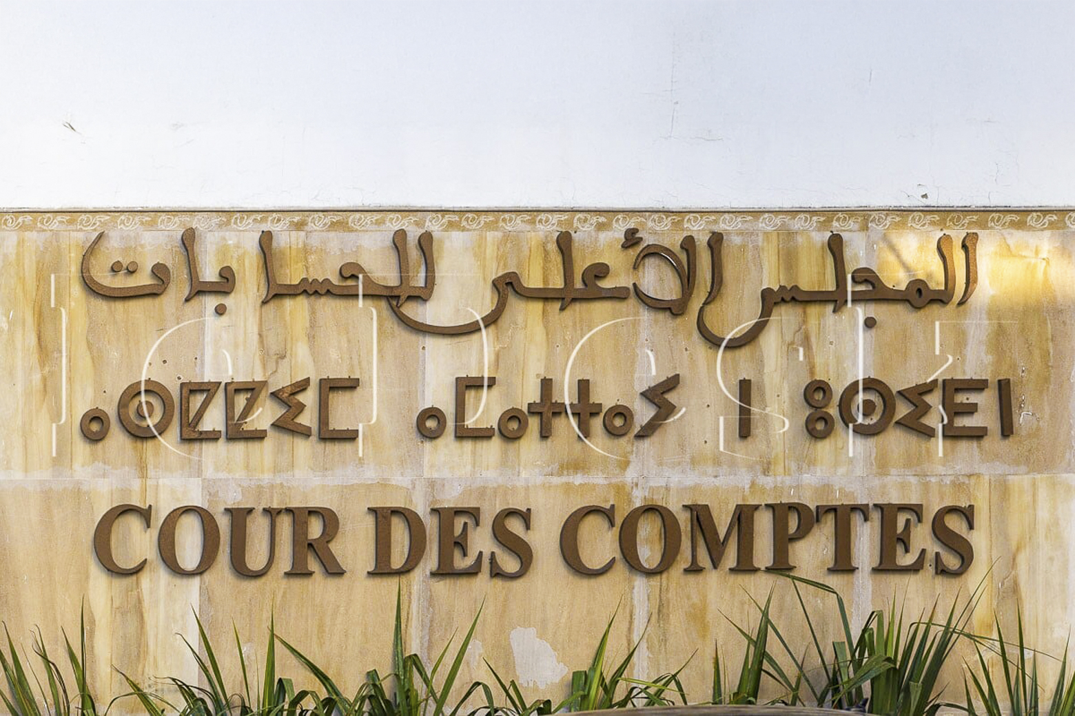 Le siège de la Cour des comptes à Rabat.