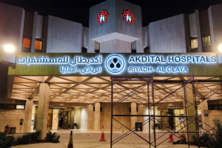 L'hôpital Abdul Rahman Al Mishari, à Riyad, en Arabie saoudite, désormais rebaptisé Akdital Hospitals Riyadh Olaya.