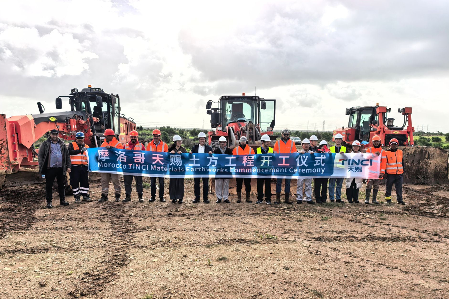 Lors de la cérémonie de lancement des travaux de l'usine Morocco Tinci Materials, le 6 février 2026.