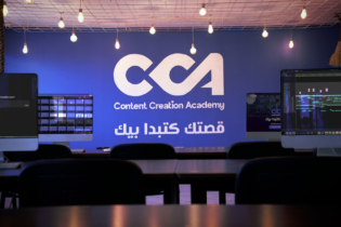 La Content Creation Academy (CCA) prend ses quartier à l'Uzine, l'espace culturel de la Fondation Touria et Abdelaziz Tazi, à Casablanca.
