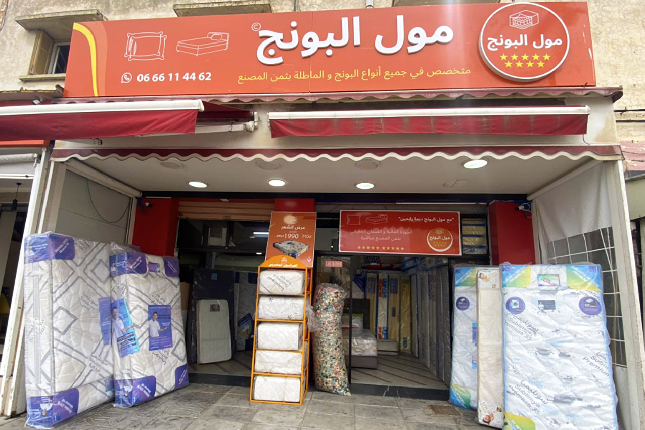 La façade d'un magasin de l'enseigne Moul Pounj à Casablanca.