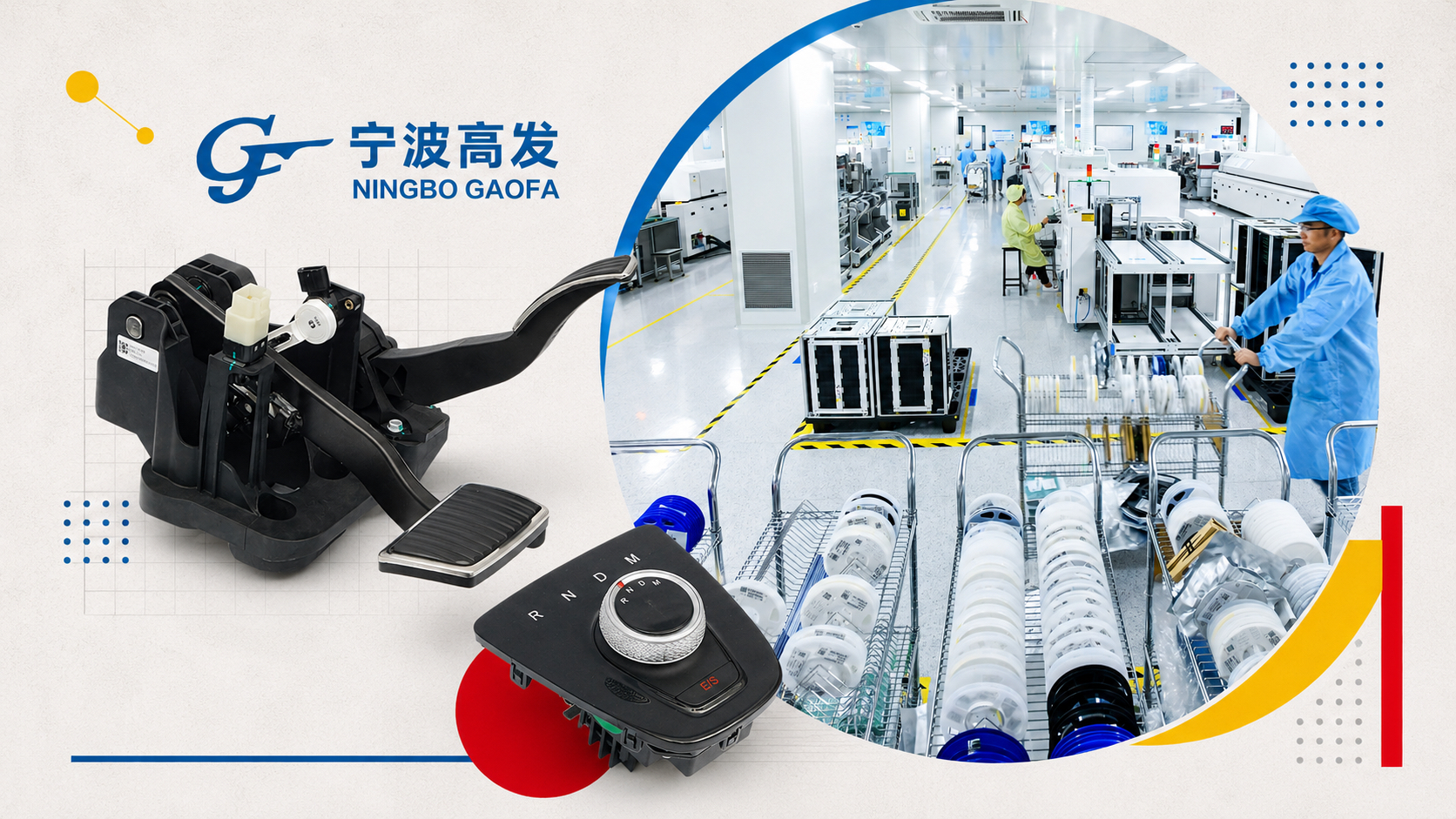 Le groupe chinois Ningbo Gaofa Automotive Control System